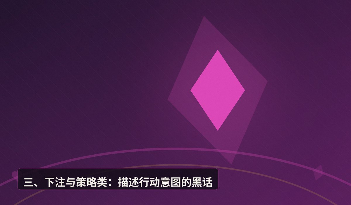 德州扑克术语黑话扫盲 - 德州扑克术语黑话扫盲:从All-in到Nuts,新手必知的20个核心词汇