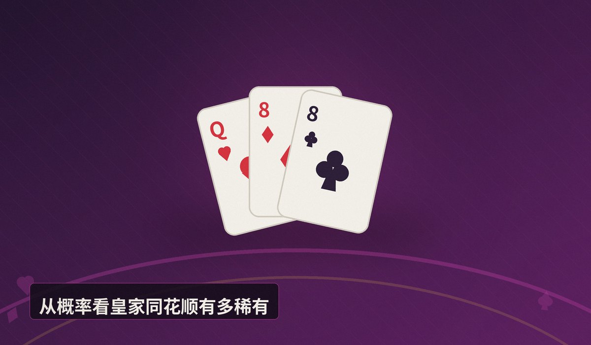 https://www.reddit.com/r/poker/comments/1ukt7dc/jack_royal/ - 【新手误区】“JQK皇家同花顺”真的存在吗?解析德州扑克牌型组合规则